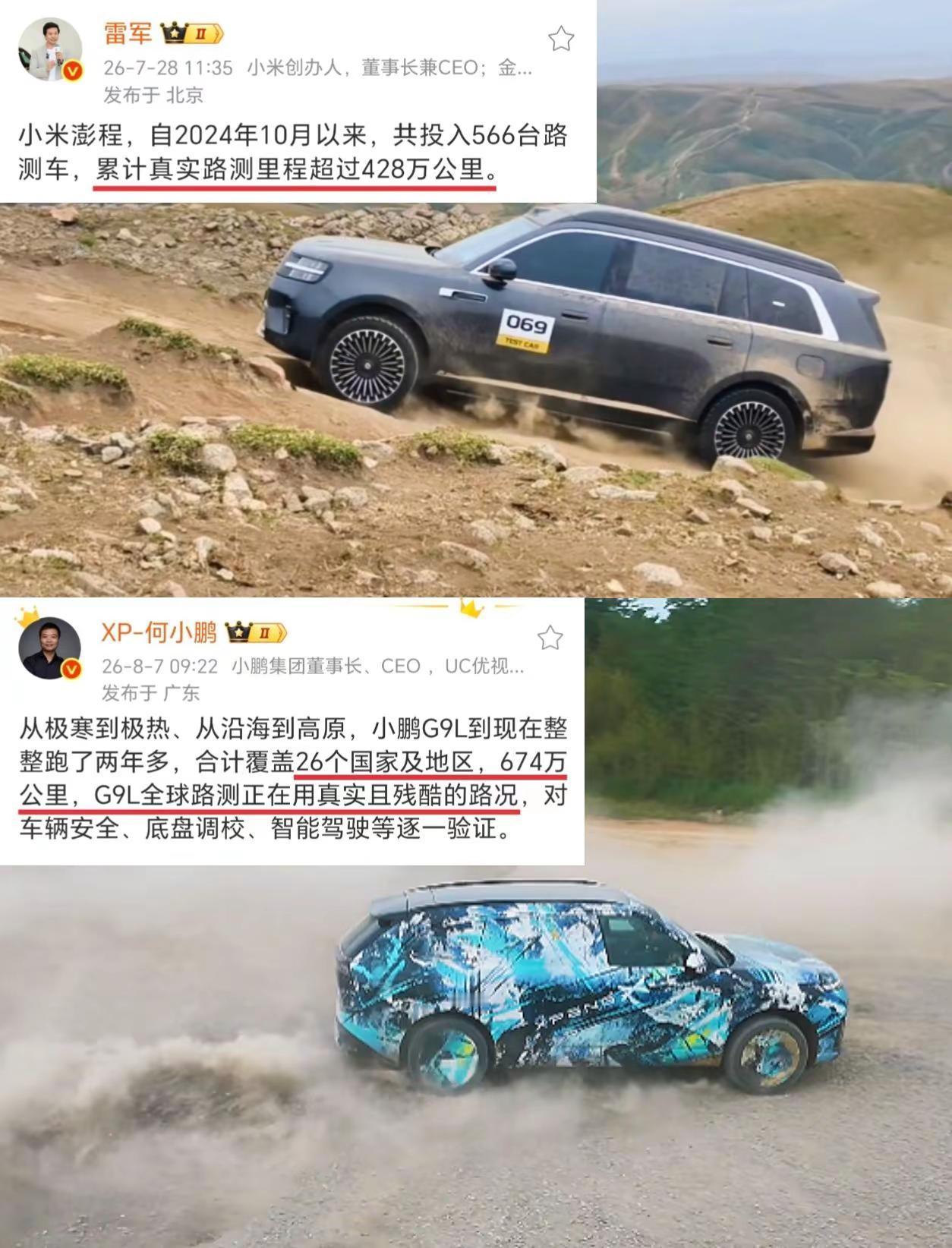 干干净净的测试叫表演，满身灰尘的才是本事小米澎程 小鹏G9L