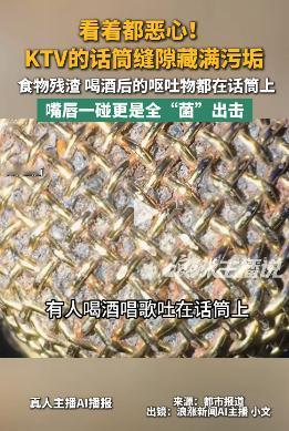 太恶心了！吉林，一男子在KTV正唱到兴头上，心血来潮想跟麦克风来个自拍，结果手机