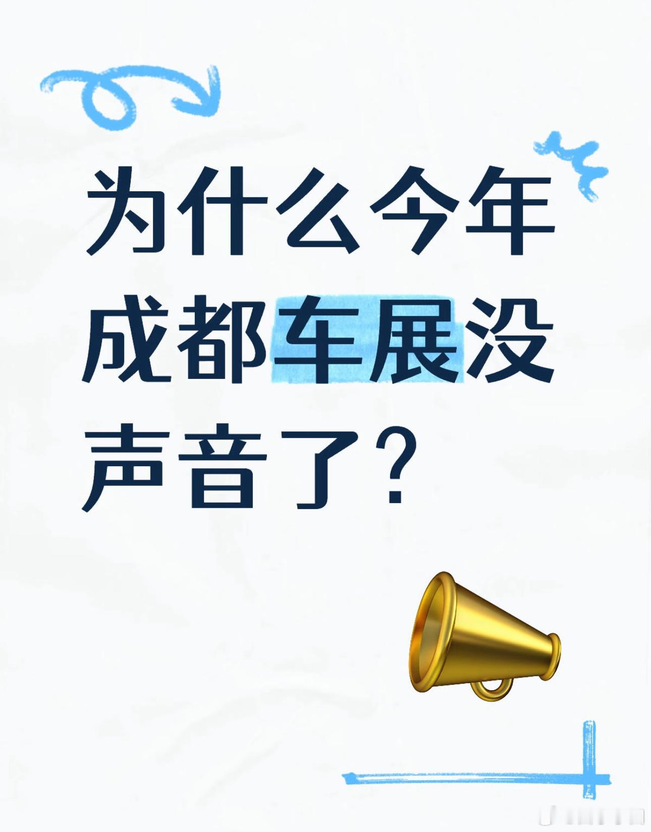 20多个主流合资、豪华品牌没参展基本上国产车占了大多数新能源时代外来的和尚不会念