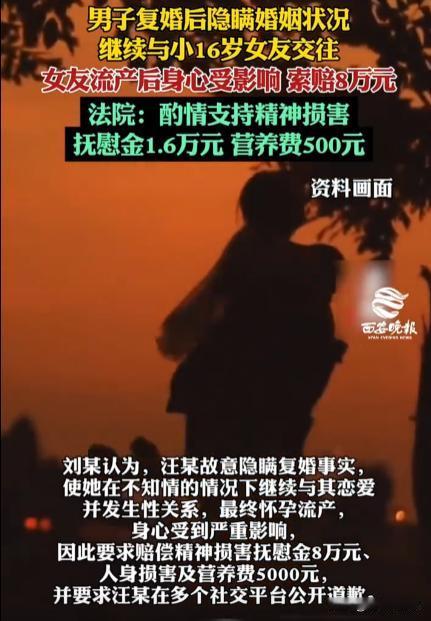 “这是妥妥的渣男！”广西柳州，男子复婚后竟还到处拈花惹草，隐瞒身份与比他小16岁