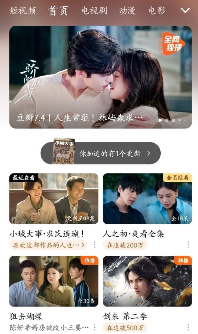 《小城大事》的待遇不太行
开播四天了，腾讯还没给固屏待遇，包括平台官微的背景图，