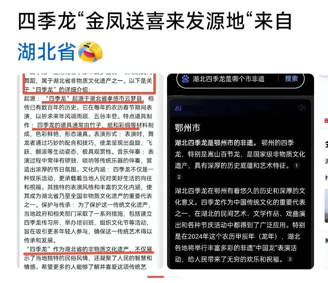 在四季龙问题上你们不要谦虚了