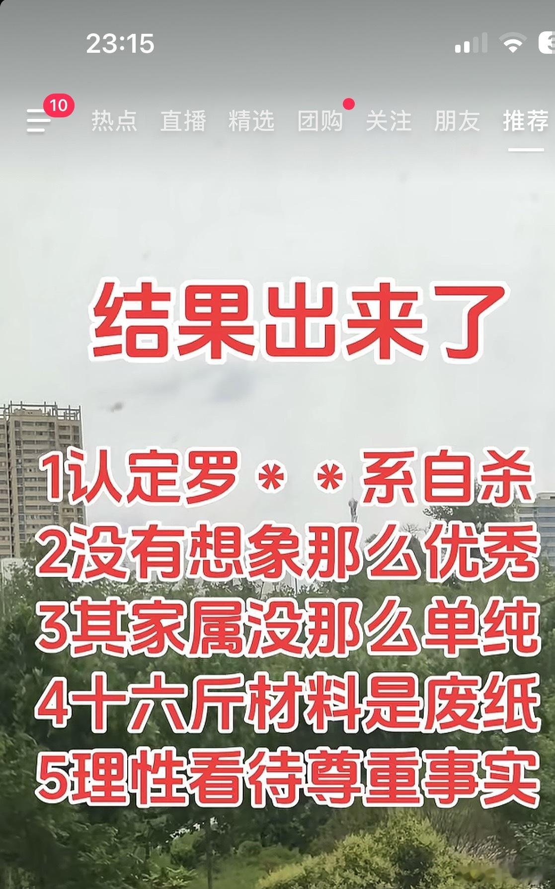这件事就此结束了吧… ​​​