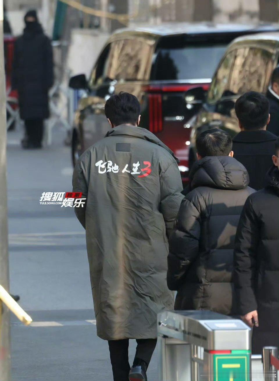 范丞丞央视春晚第三次联排范丞丞春晚联排穿飞驰人生3外套范丞丞春晚联排穿飞驰人生3