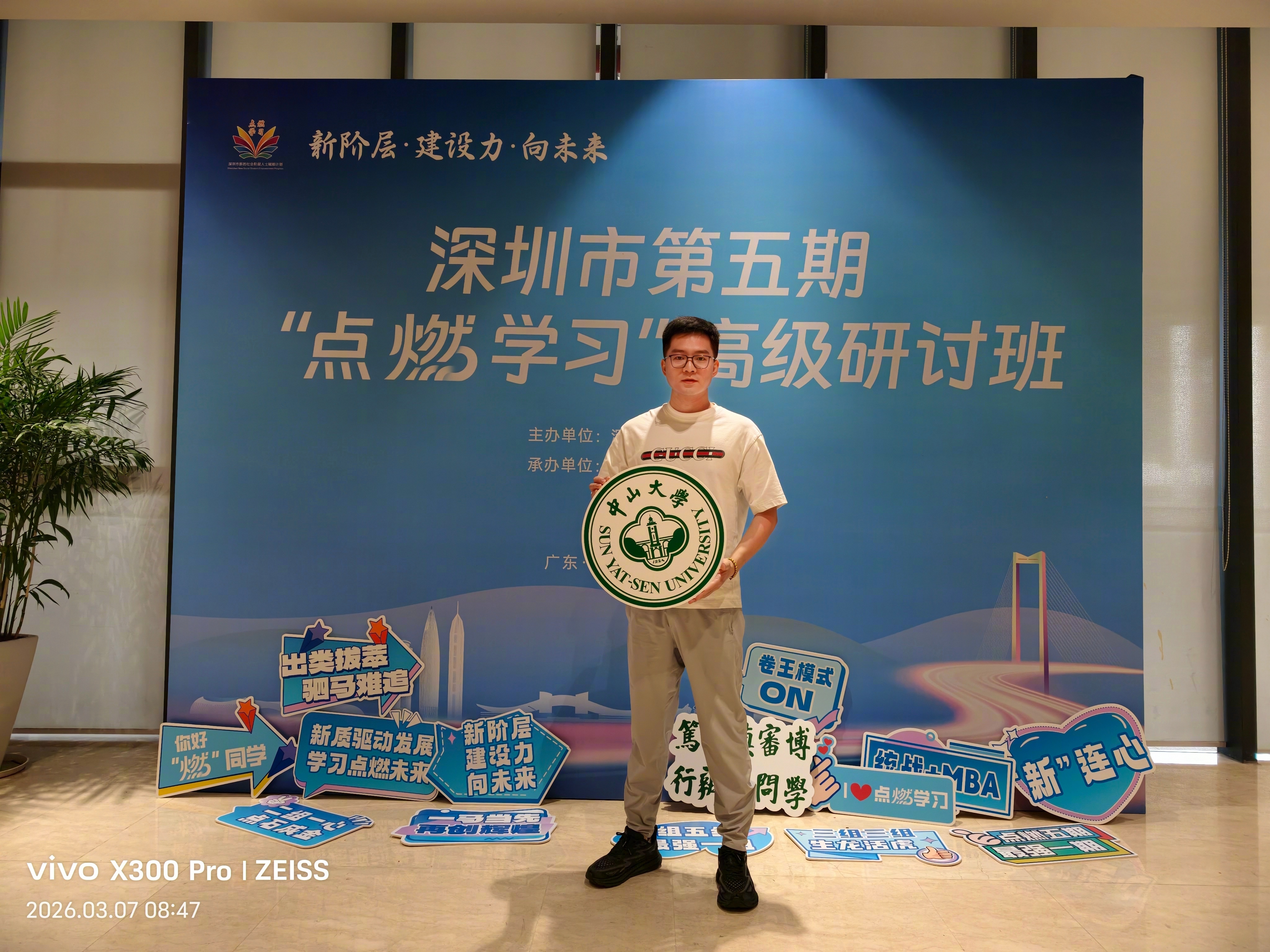 早，我也开学啦。 深圳