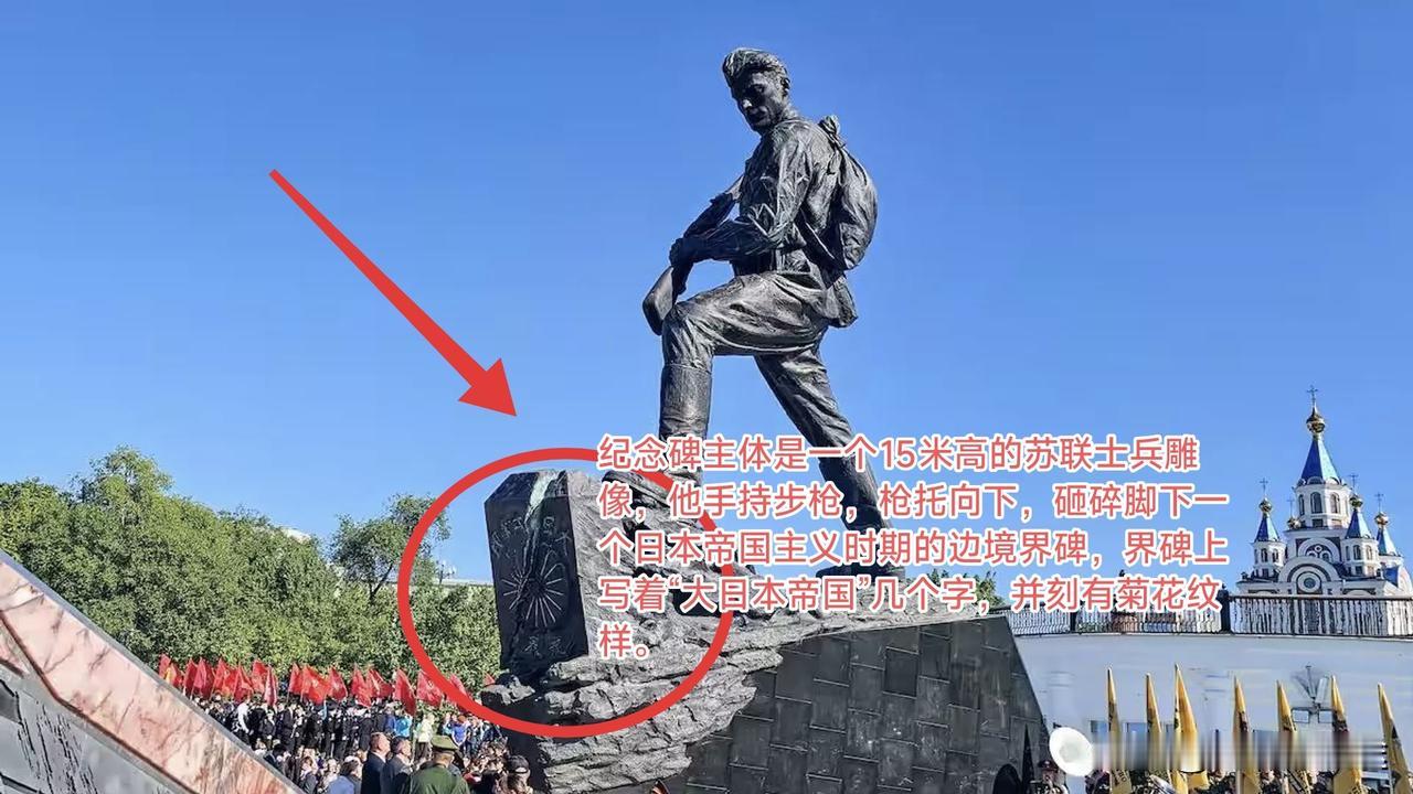 俄罗斯拒绝日本无理要求，俄罗斯揭幕“战胜日本军国主义纪念碑”：纪念碑主体是一个1