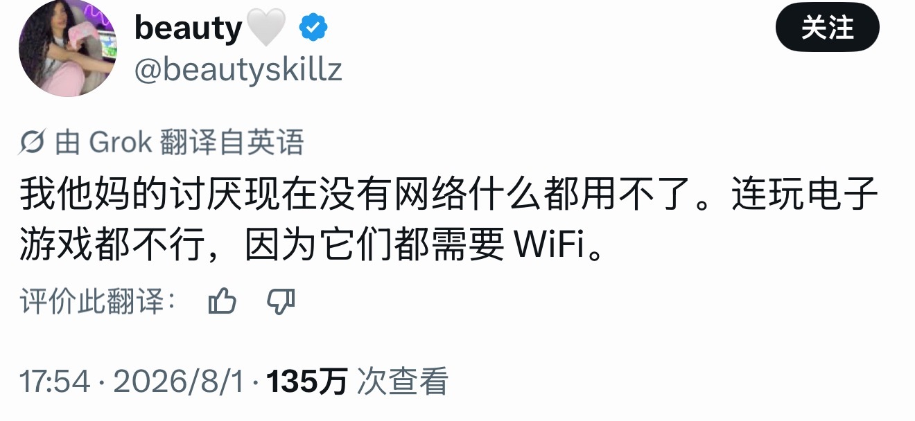 现在根本离不开这个网络了，一没有网的话感觉啥也干不了 