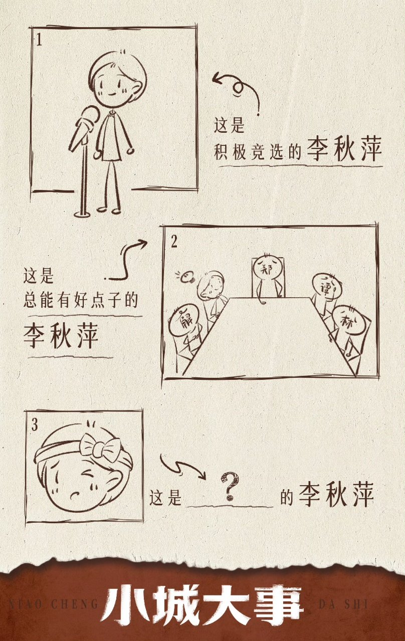 赵丽颖Q版李秋萍赵丽颖小城大事人设 赵丽颖q版李秋萍！ 