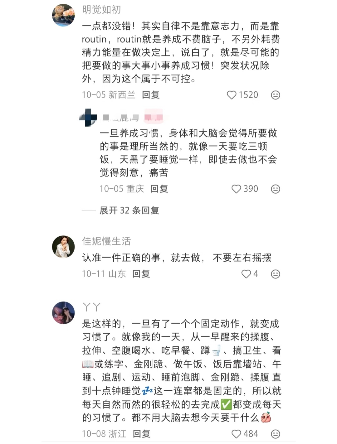 天呐! 竟然有这么多人生回报率高的小习惯! 