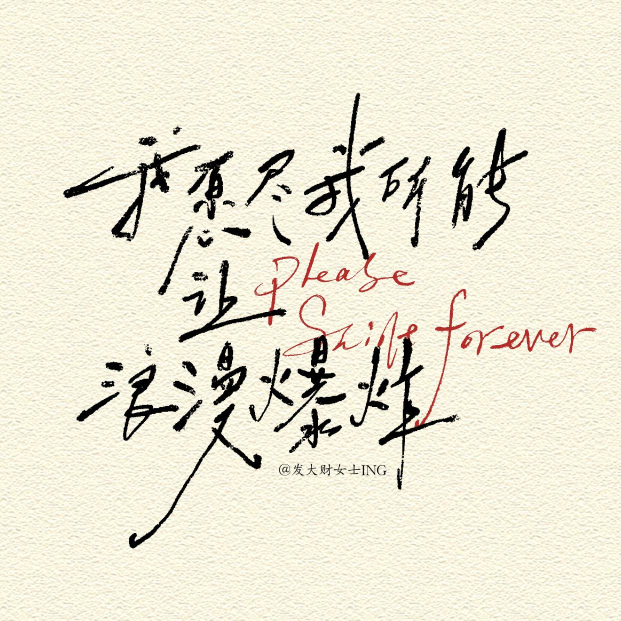 熊梓淇 💚 熊梓淇十周年特别演出官宣 “我愿尽我所能 让 浪漫爆炸”