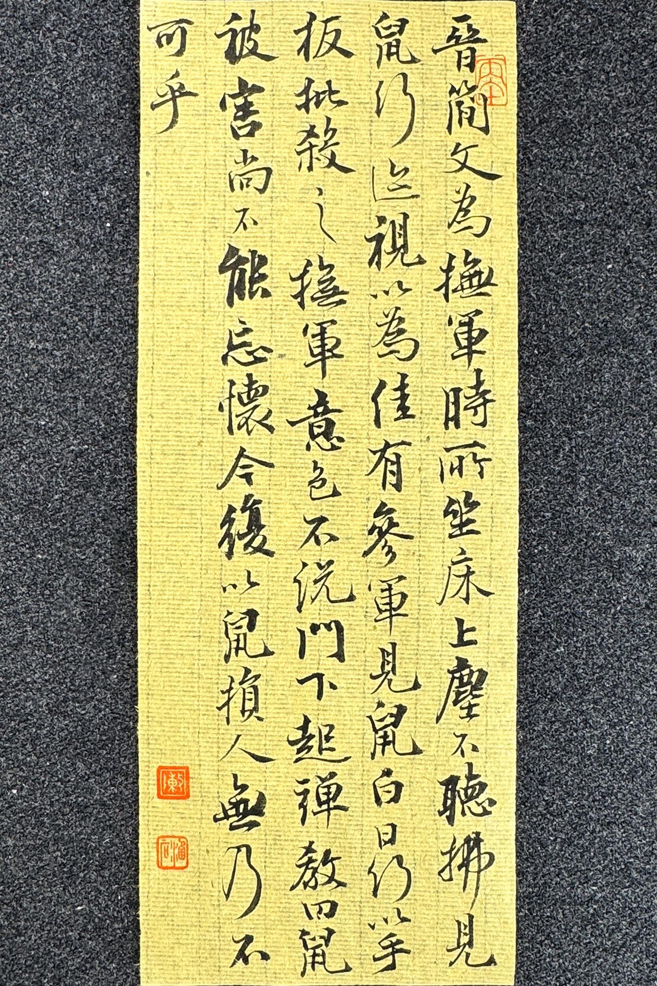 墨社今夕小行书，刘义庆《世说新语·德行》十六，静态版

笔：墨社今夕暗香 | 纸