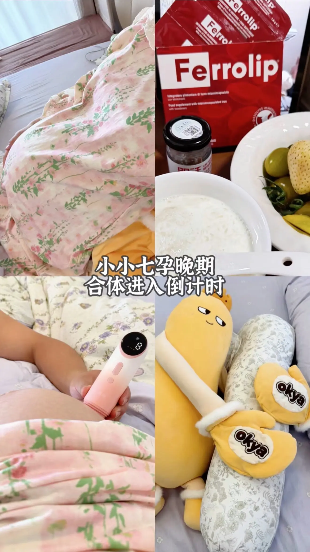 珍惜和小宝合体的时光🤰🍼