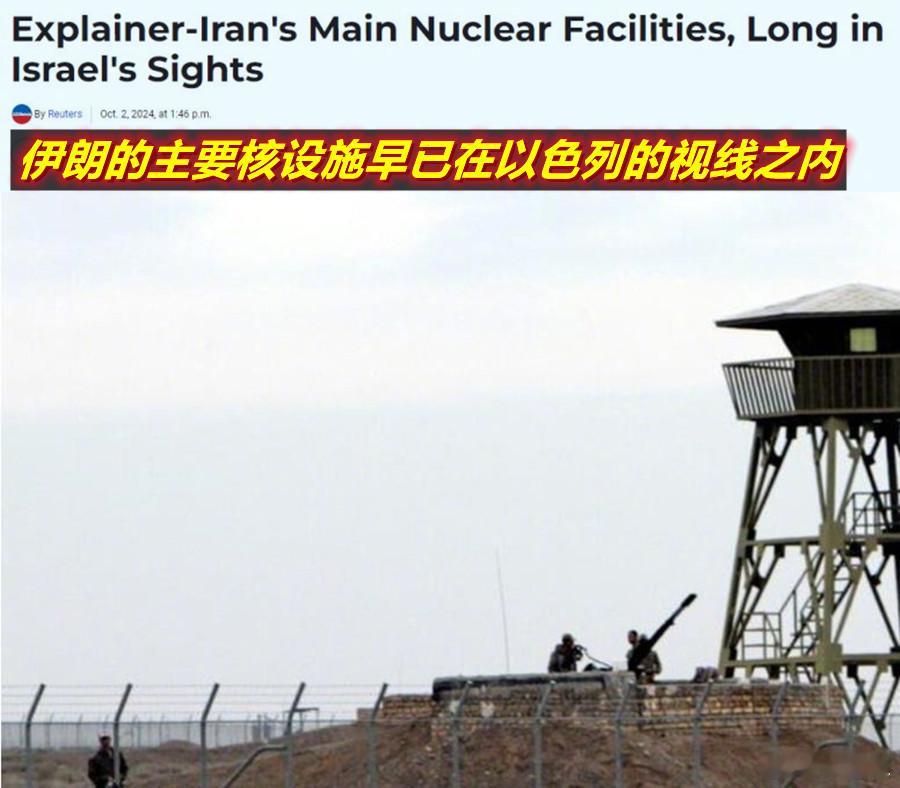 #美方呼吁世界各国一道谴责伊朗# 图1：昨天路透说，以色列早就盯上了伊朗核设施；