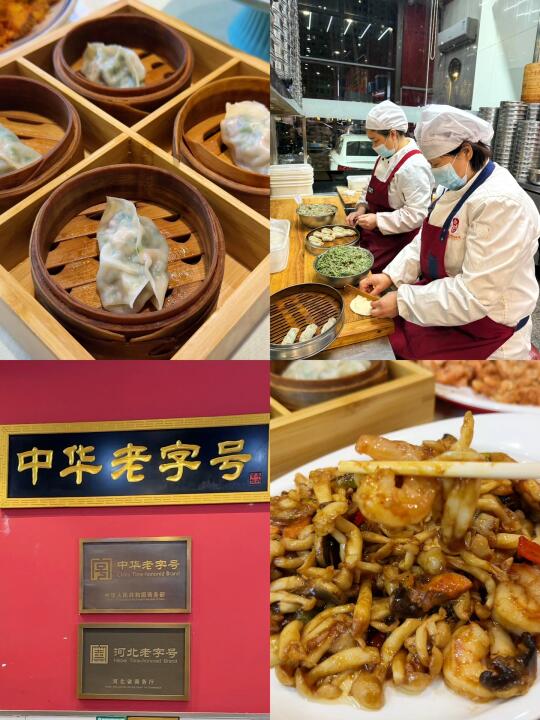 秦皇岛平价百年老字号❗️多少人从小吃到大‼️