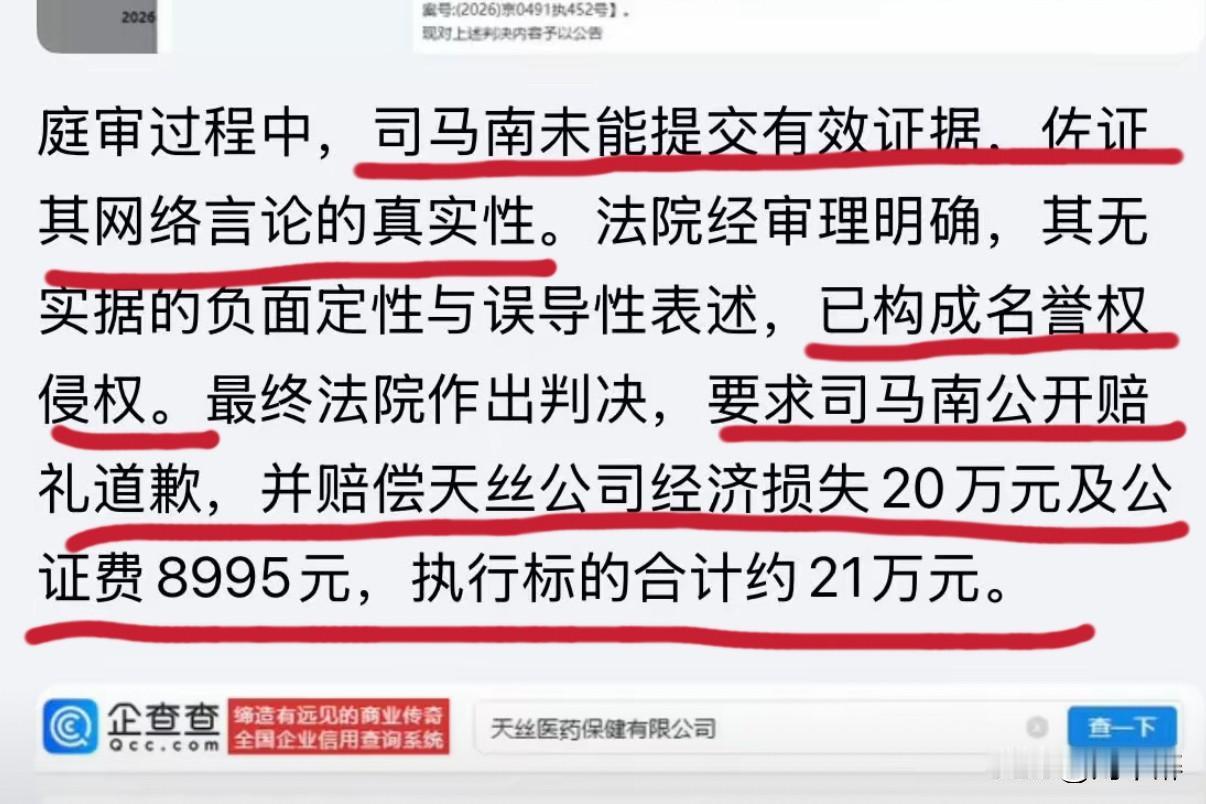 “成也嘴，败也嘴”！
司马南终于有消息了——原来是官司缠身。
6月1日，北京互联