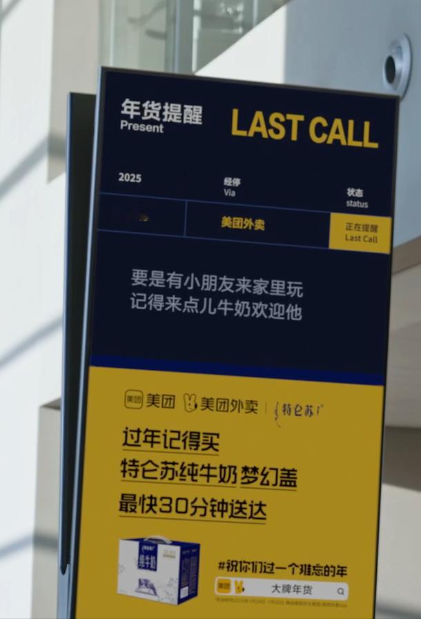 在上海机场准备登机回家前的last call没想到来自美团外卖！ 上海机场提醒我