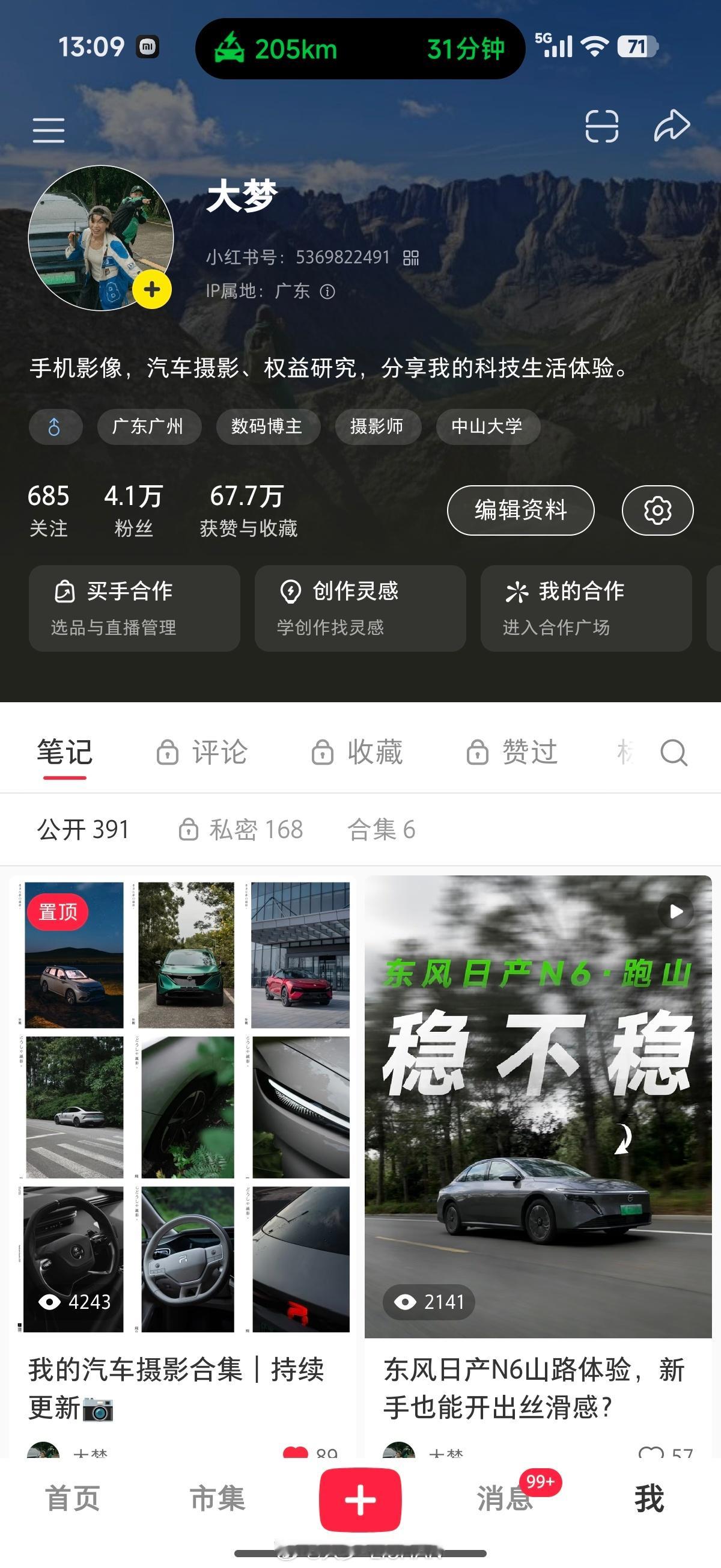 看到很多人都在聊2026自媒体会过的越来越艰难的问题，我也来说说我的想法。我的观