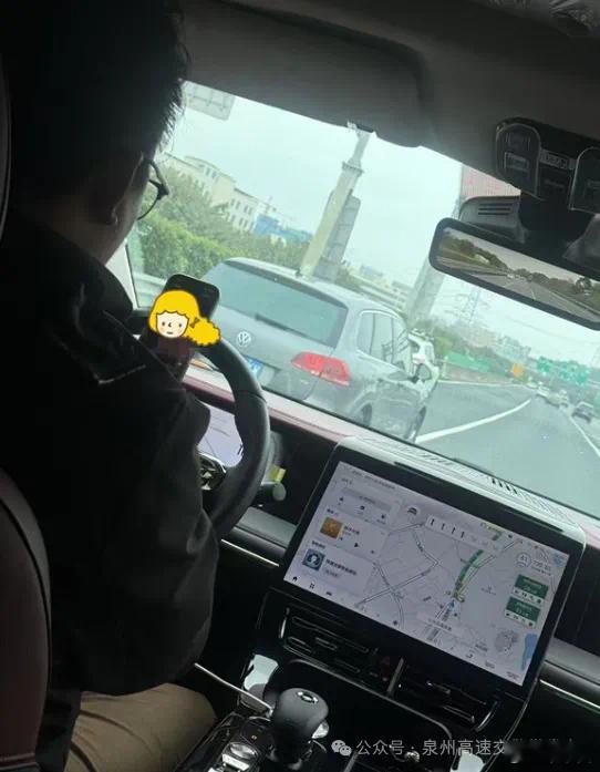 福建一女子举报丈夫边开车边看美女视频 12月8日上午，泉州高速交警一大队接到一女