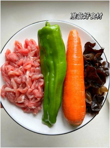 做了几十年的鱼香肉丝配方！不好吃算我输！！ ​​​