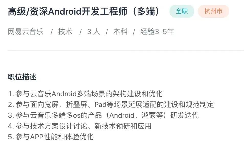 #安卓版本与鸿蒙不再兼容#
非常有意思，这意味着我们以前所畅想的自研操作系统居然