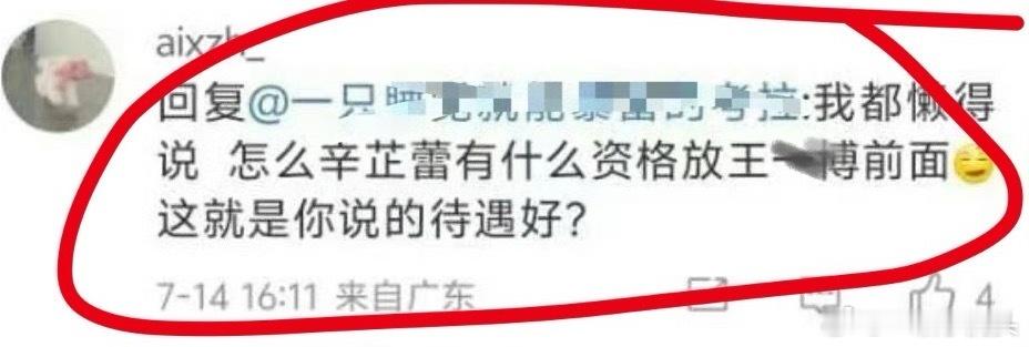 香奈儿连发5条辛芷蕾香奈儿早就看透了一切[doge] ​​​