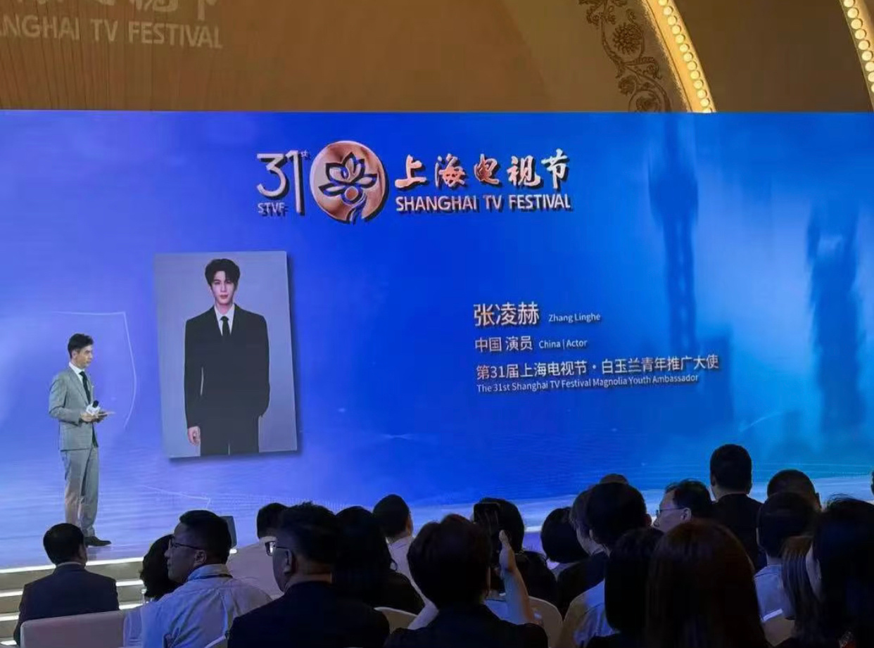 白玉兰青年推广大使揭晓了，张凌赫 