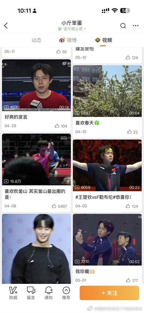谁敢相信这是一个CP大粉的视频，一点儿孙颖莎都没有，你们微博莎头大粉有一个人真心