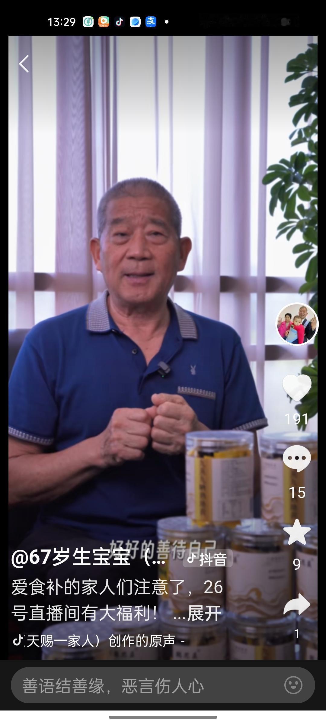 今天终于看到老黄直播之前的宣传视频了，前几次都是看到别人的文章，写他的直播宣传视
