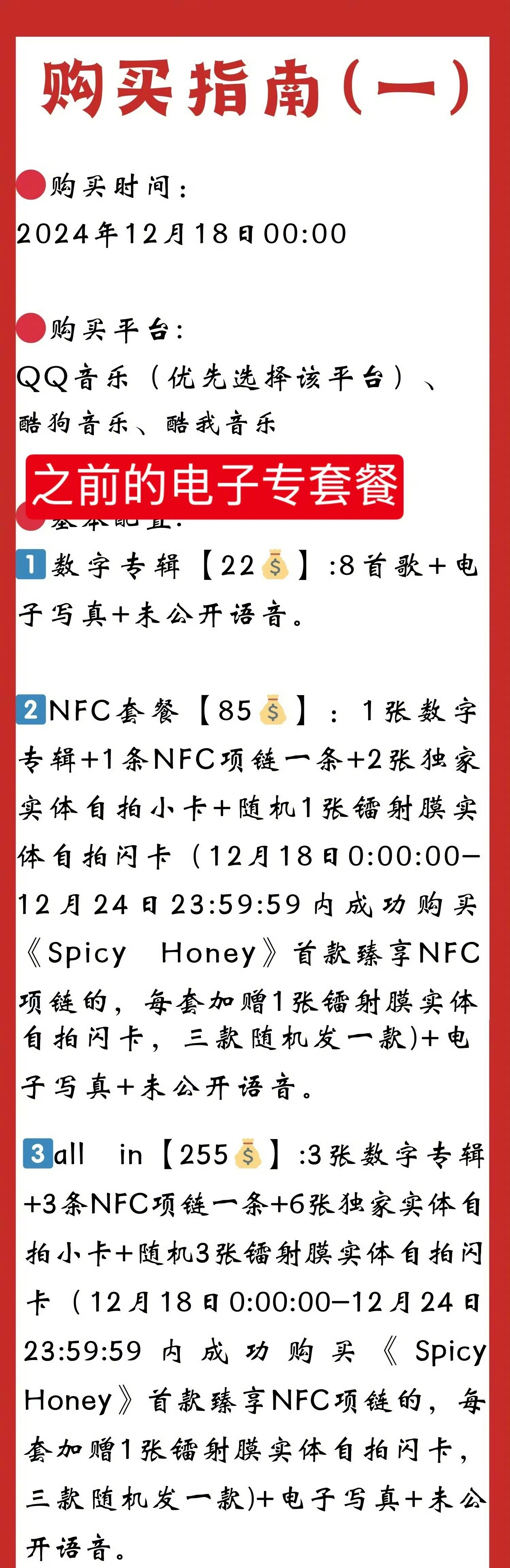 虞书欣实体专辑《Spicy Honey》明天官宣，据说这张专辑之前已经出过电子专