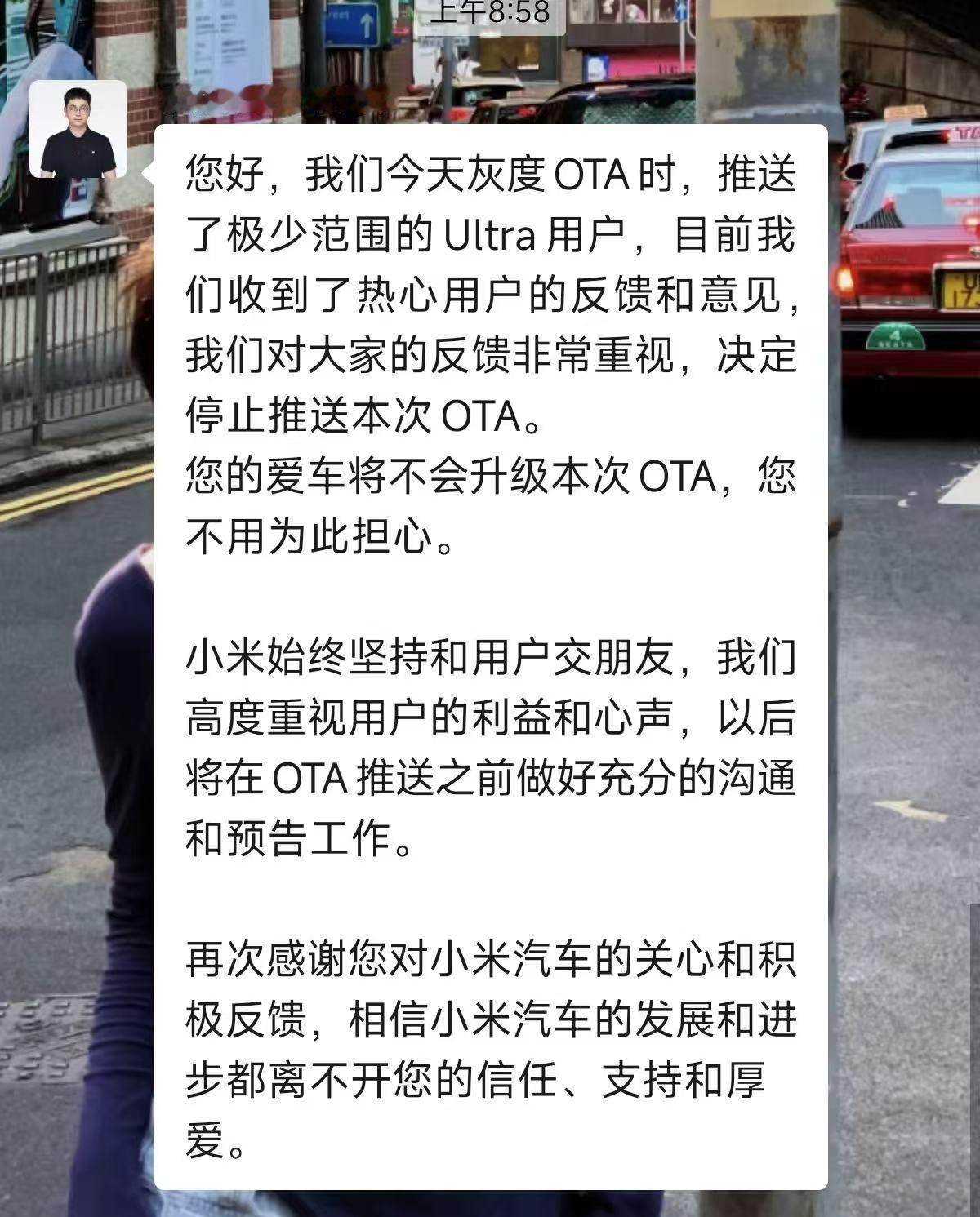 推送了极少范围的用户，目前决定停止推送本次OTA。 ​​​算是又一次灰度测试吧…