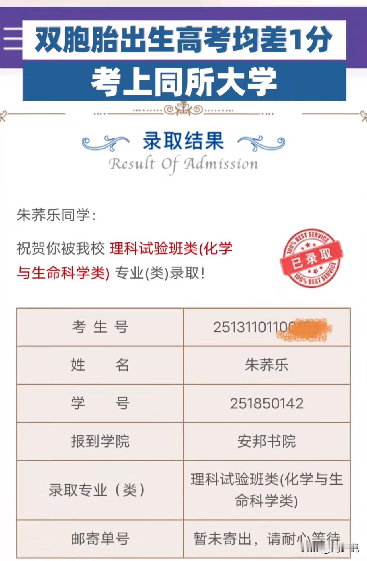 “真是让人羡慕！”河北衡水，一对双胞胎姐妹，姐姐高考考了675分，妹妹高考考了6