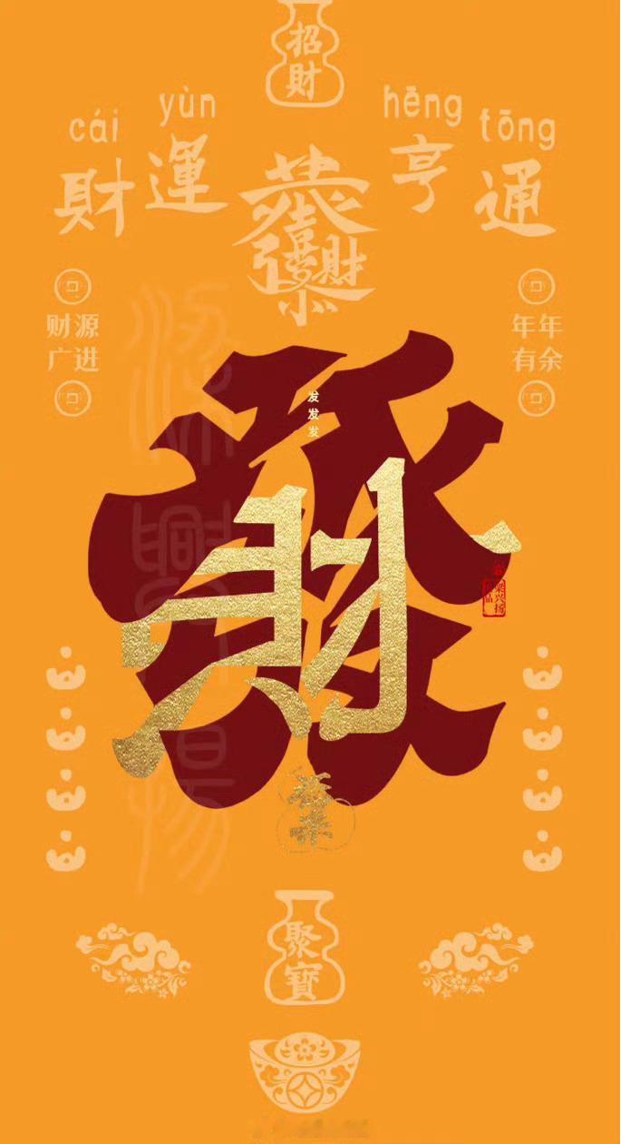 玄学建议：随身携带钱包特别原局没有财库（辰戌丑未），最好随身携带钱包，选择和自己