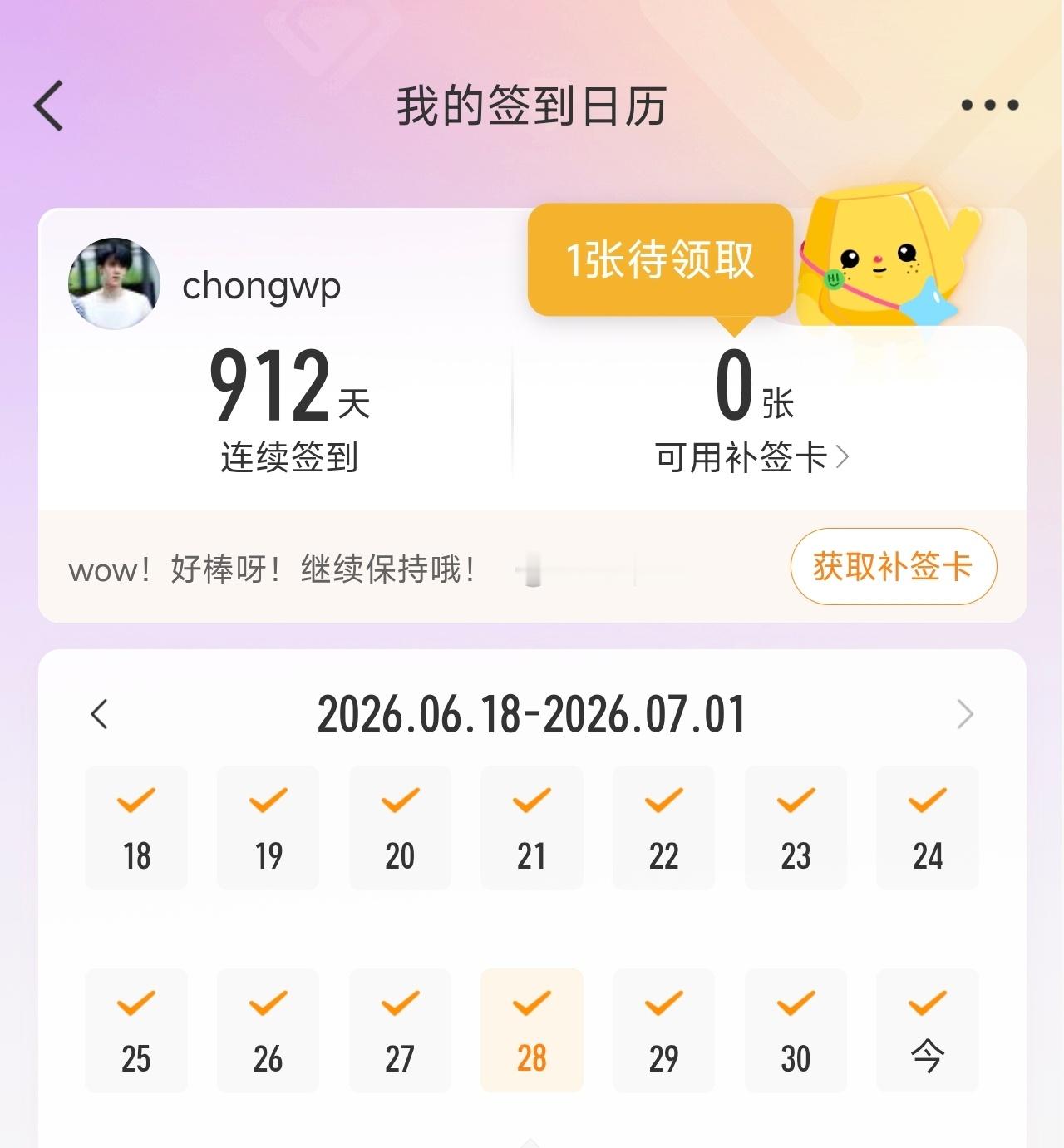 杨幂 912 