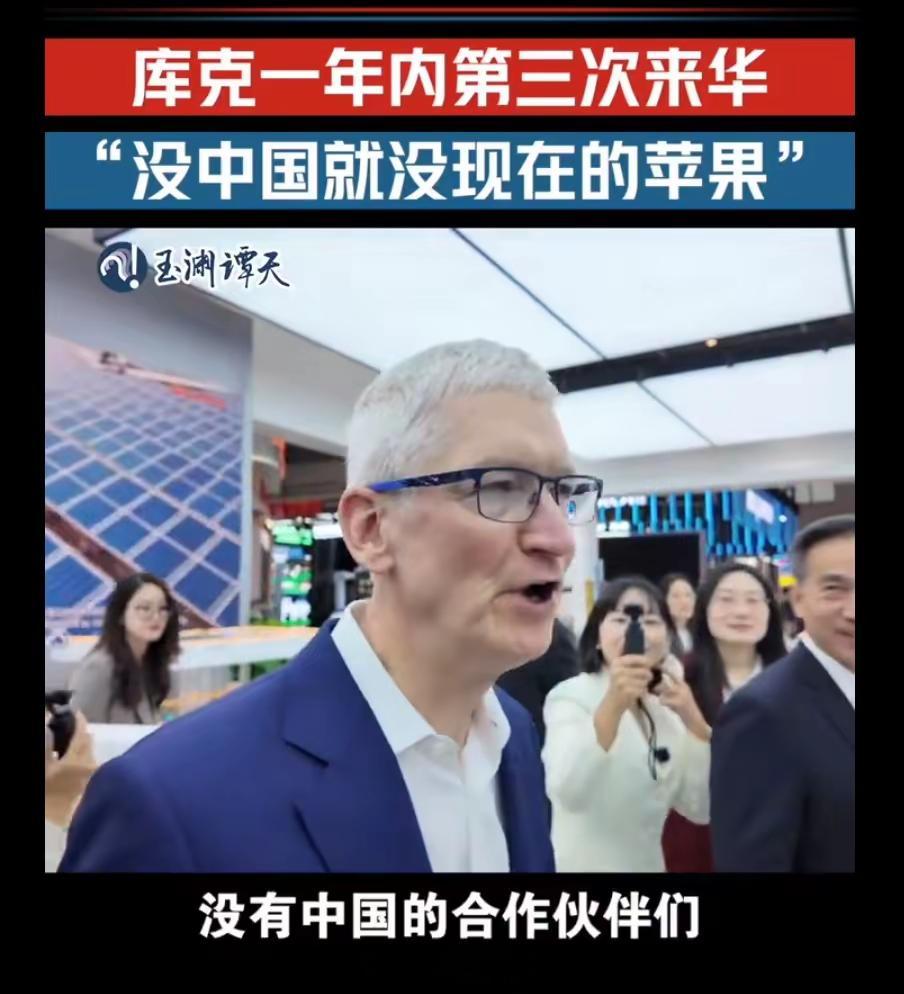 库克称没中国就没现在的苹果 看来苹果的CEO库克还是人间清醒的，“没有中国合伙人