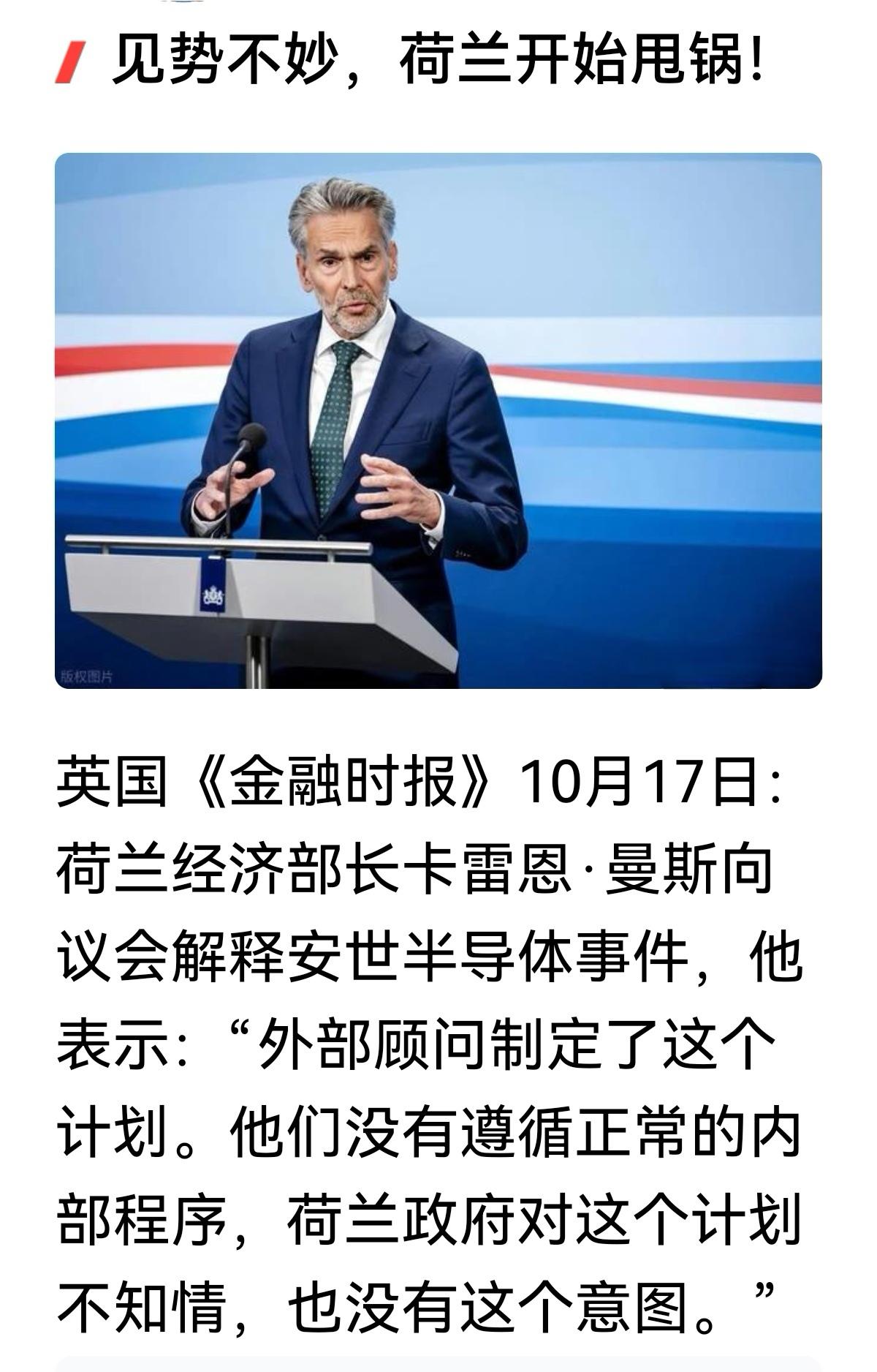 荷兰政府开始甩锅了。
想甩锅可以，先回答几个问题：
1.不管是啥第三方干的，总之