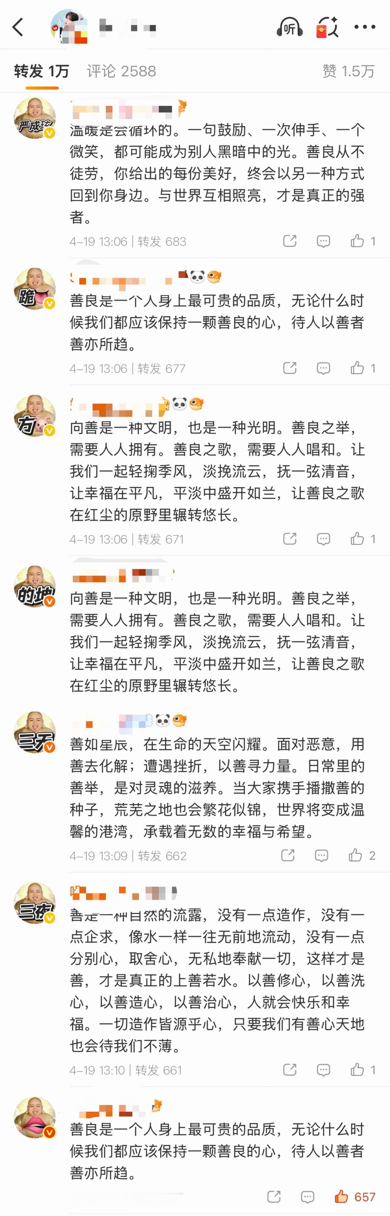 如何看待安乾镐粉丝又双叒叕给严成玹排字？ 