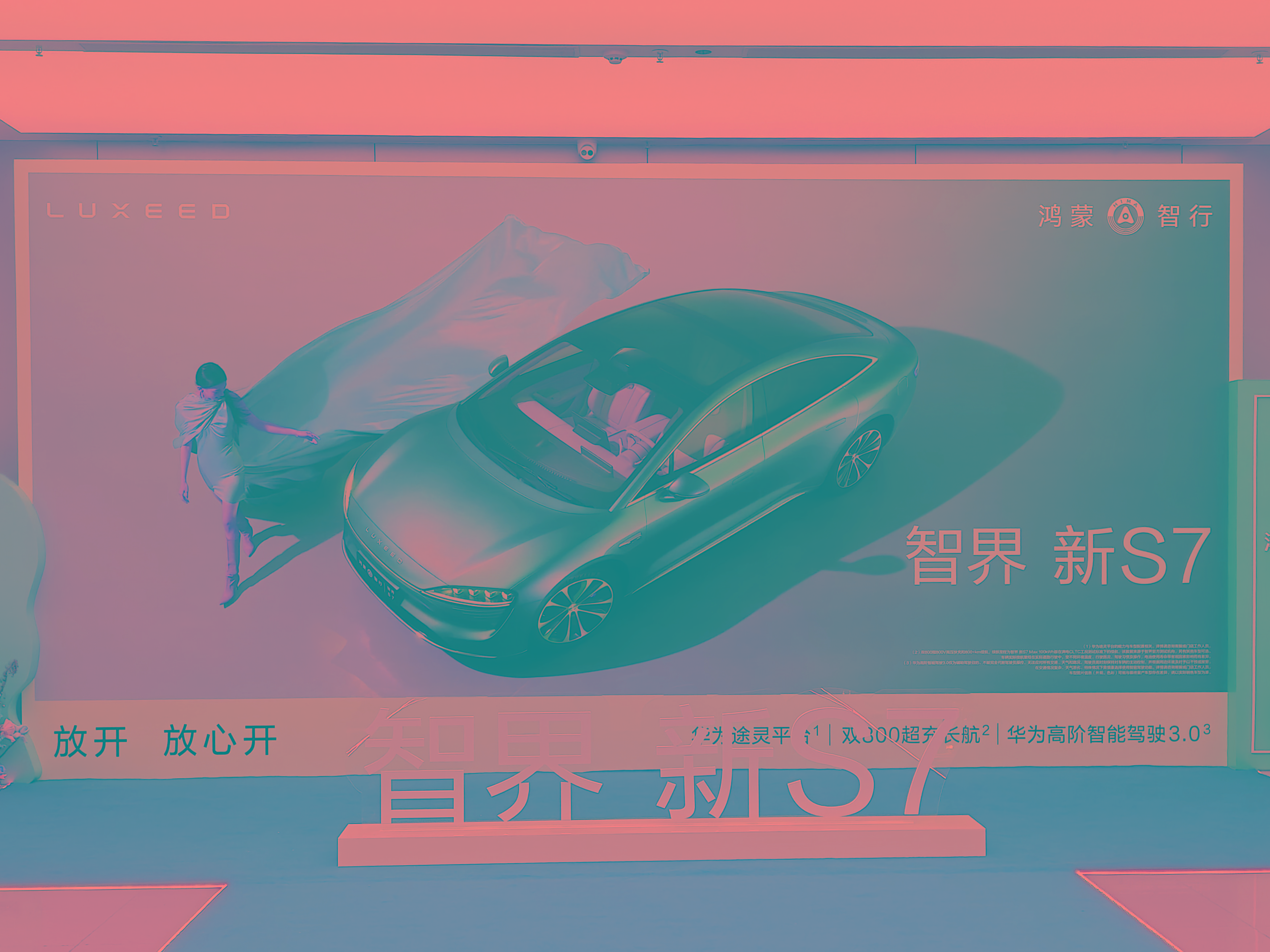 今儿智界新S7 已经开启全国大规模交付了，真正的上市即交付。[并不简单]小编也是