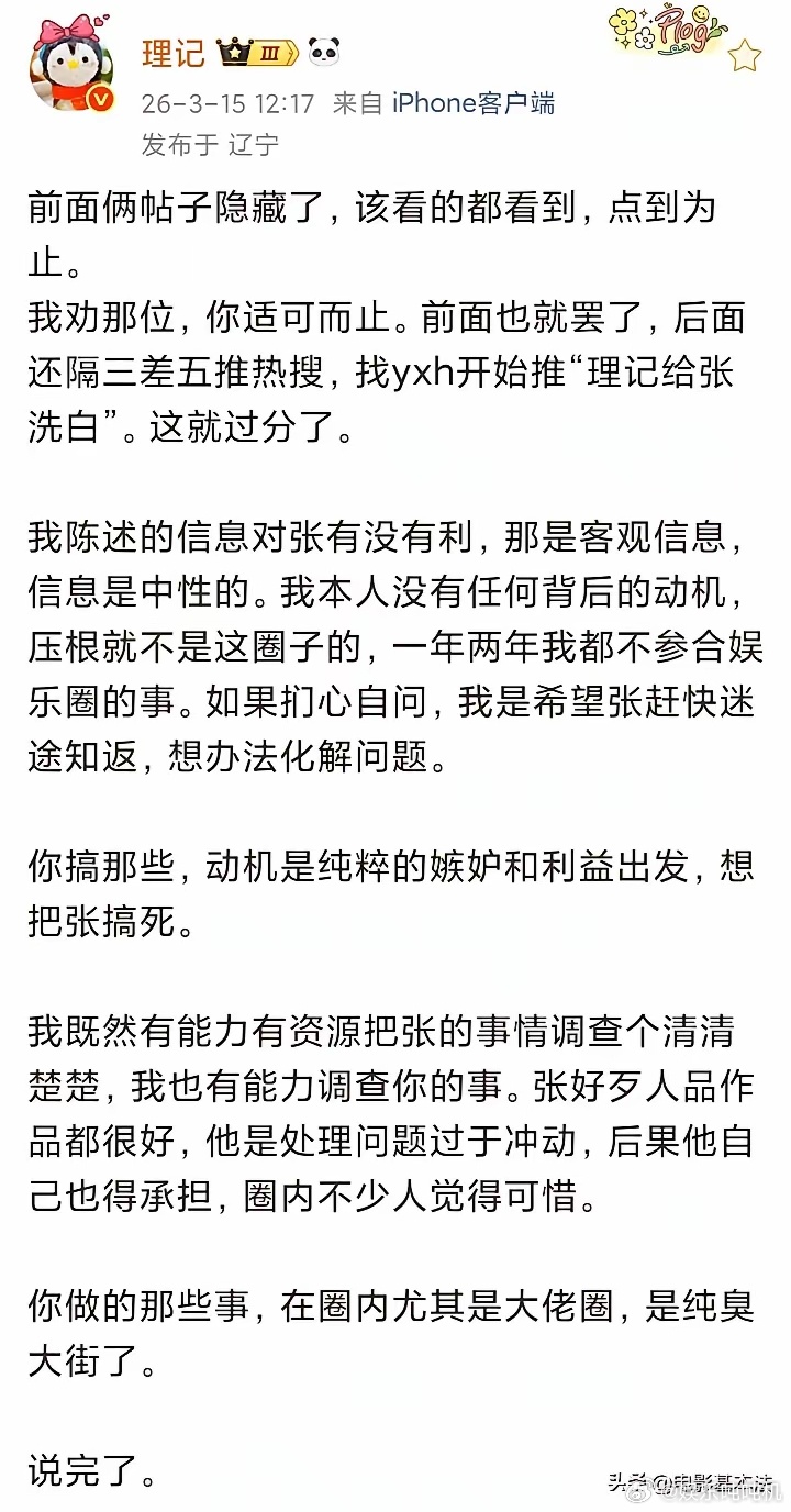 张艺兴的瓜越来越大了，线索指向爆料人是张杰谢娜夫妇！理记又发声了，他承认曝光张艺