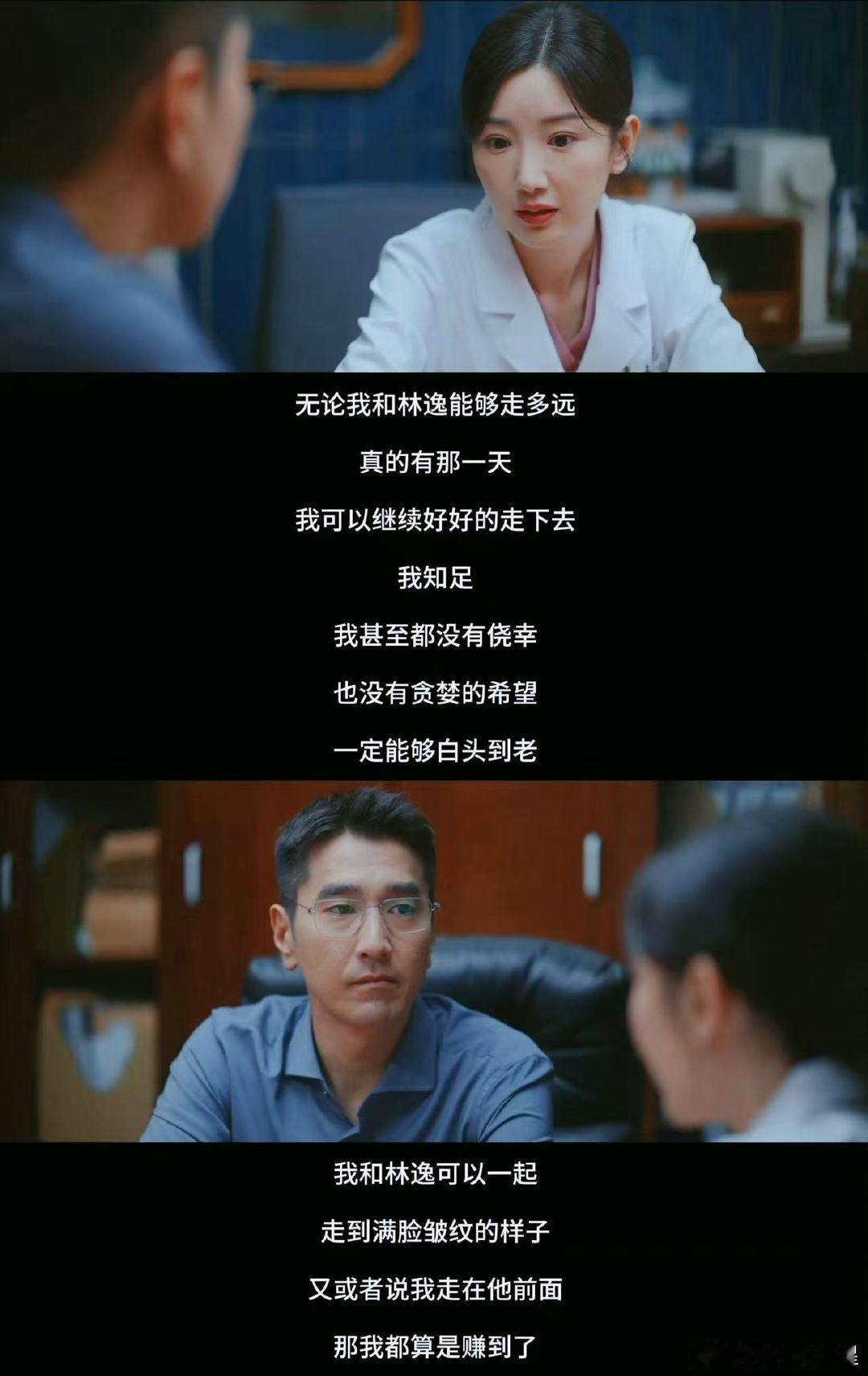 毛晓彤问心2好会爱人谁能不偏爱方筱然，身为家人之间的纽带，朋友的保护伞，林逸的温