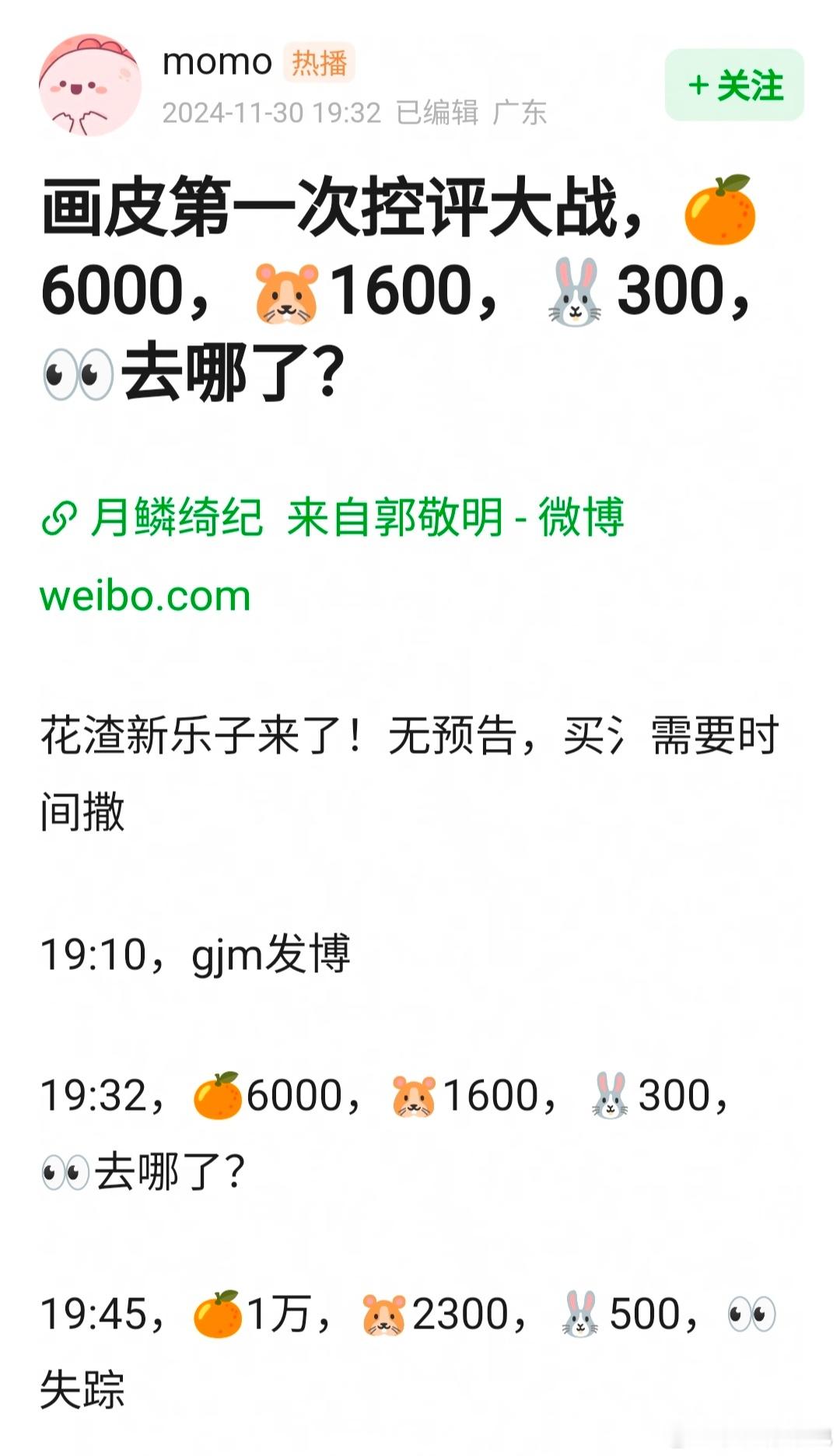 月鳞绮纪  第一次空瓶大战开始了，拉下来一看全是鞠婧祎呀 
