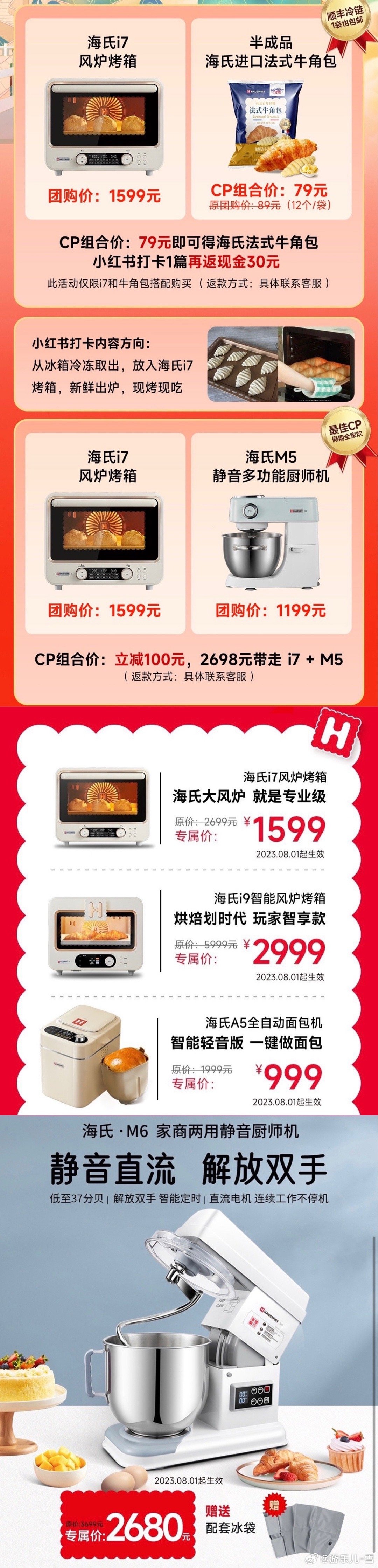 海氏国庆福li活动（10月3日结束）[月亮代表我的心][月亮代表我的心][月亮代