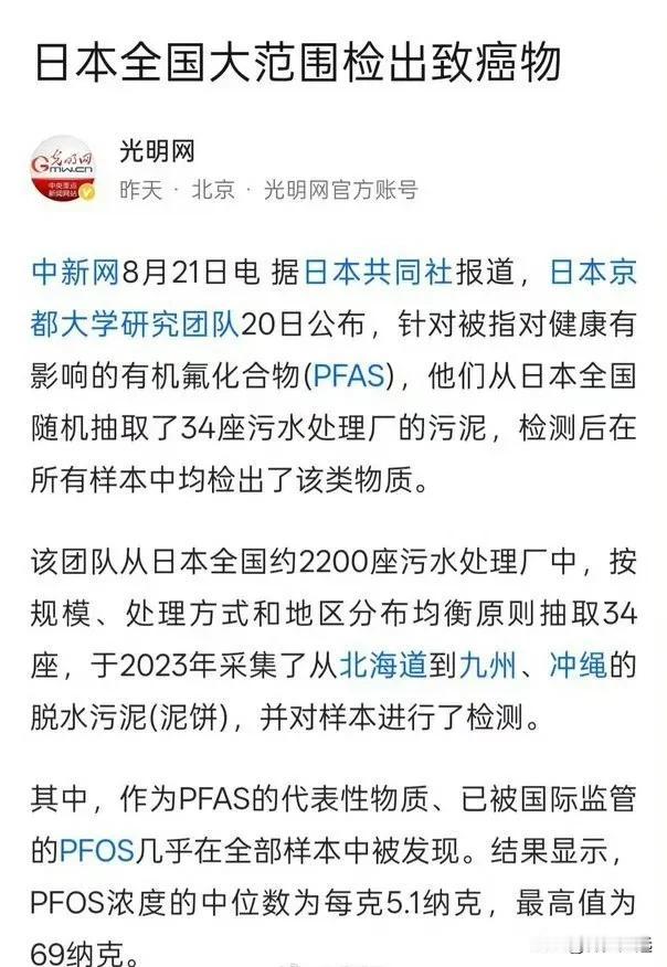 日本全国污水处理厂检出致癌物，又见躬犟精神。
日本京都大学研究团队2025年8月