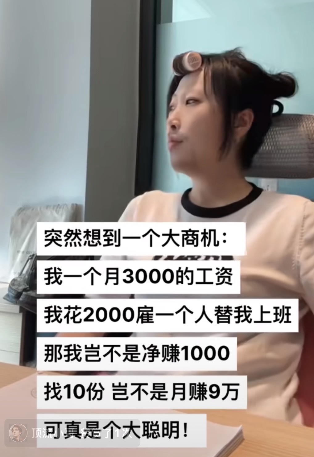 恭喜你发明了劳务派遣你猜你3000的工资是不是在替别人工作？[doge]你发出去