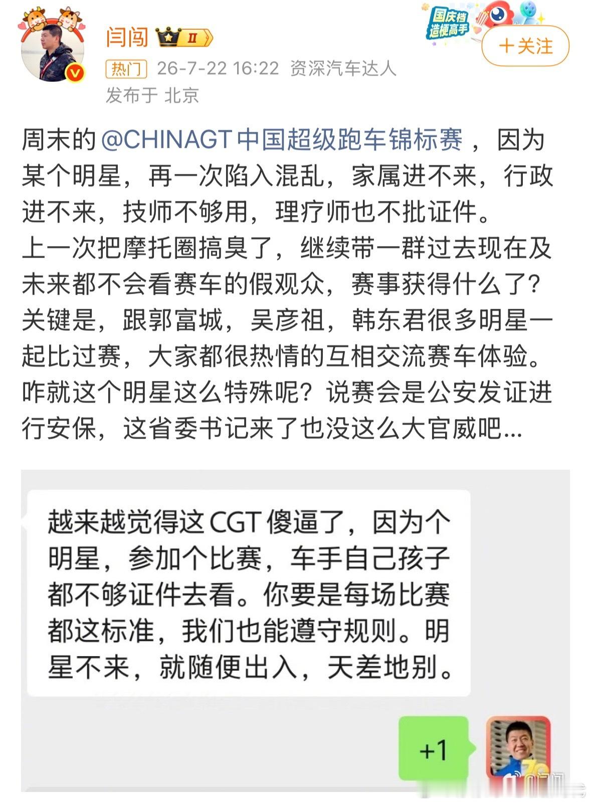 闫闯车圈顶流 真的干不过所谓的顶流无脑粉太多了饭圈文化太… 