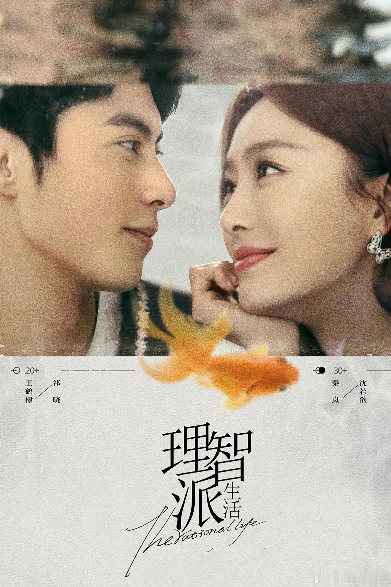 原来朴敏英陆星材这部《朝九晚六》是改编自国产剧《理智派生活》～ 