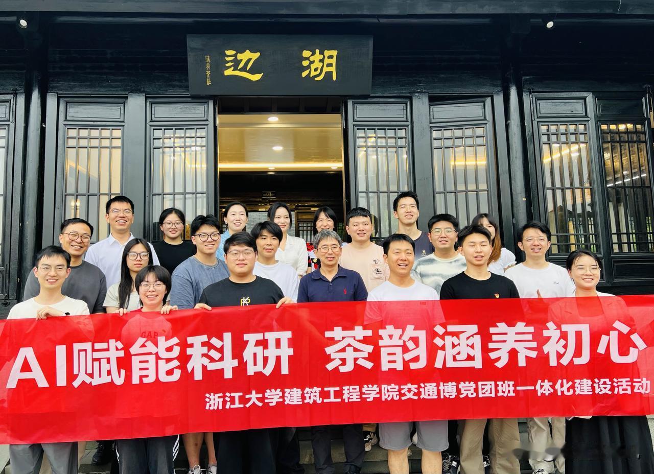 浙大博士生举办“智趣AI”+主题活动
杭州玉皇山南基金小镇搭建人文+科技交流互动