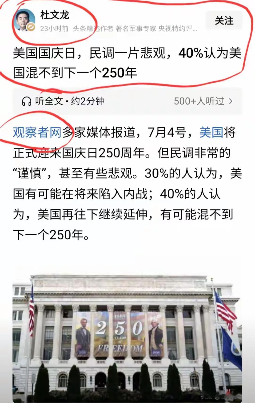 预言俄乌战争俄罗斯一定胜，那是容易被打脸的。但预年250年后的事，那只是希望和祝