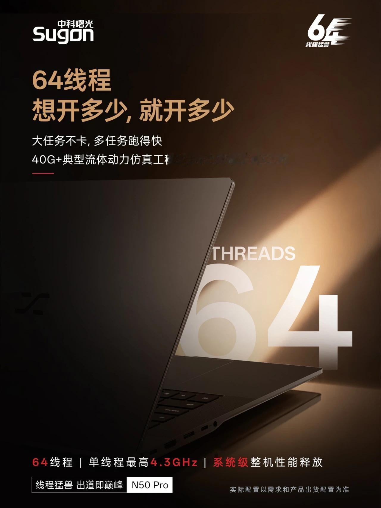 干工程建模的朋友，估计都有个共同烦恼。

办公室台式机算力拉满，可只能钉在工位，