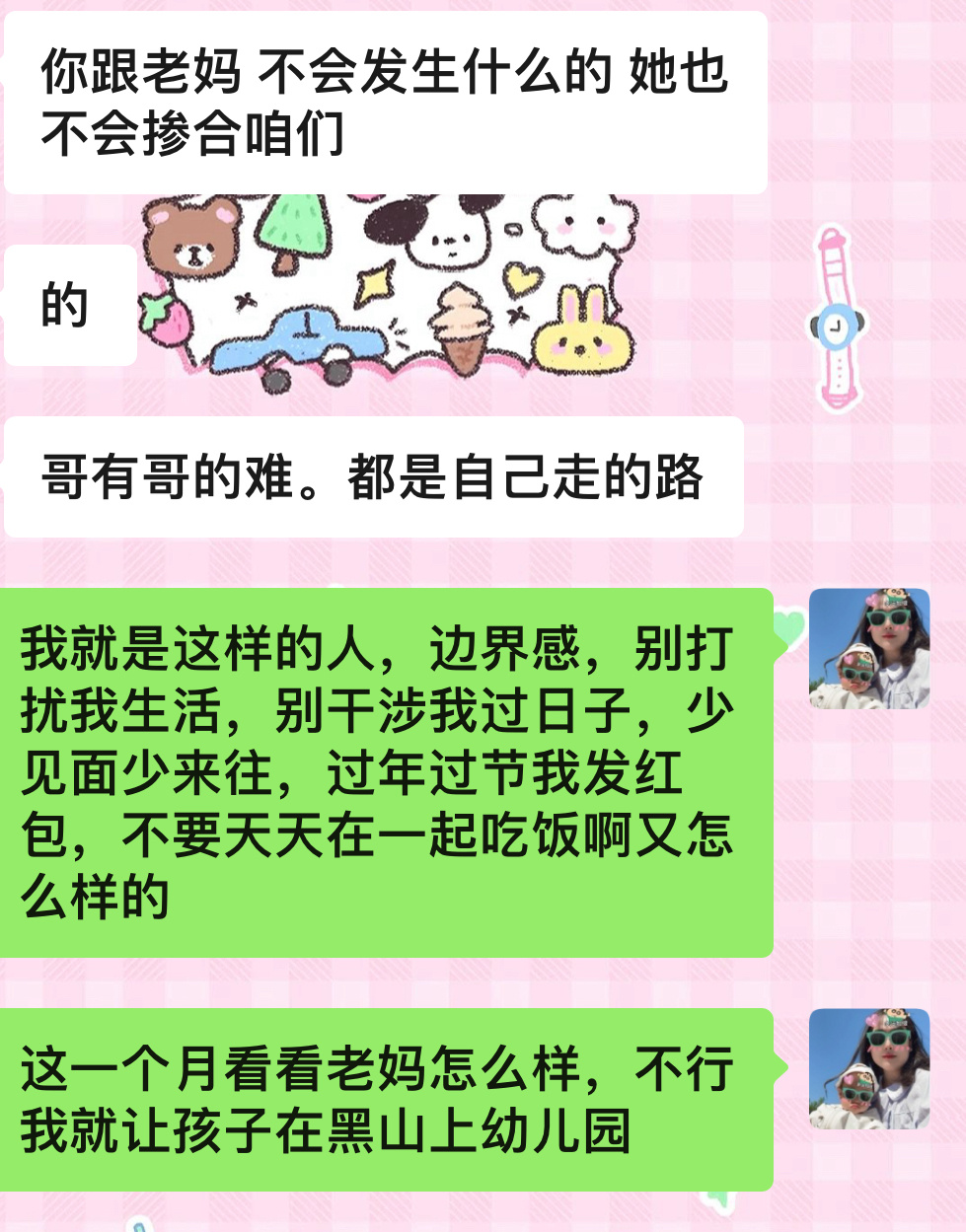 有个问题想让大家帮帮我[委屈]月初要回自己家待一段时间嘛，婆婆不去上班了，她和大