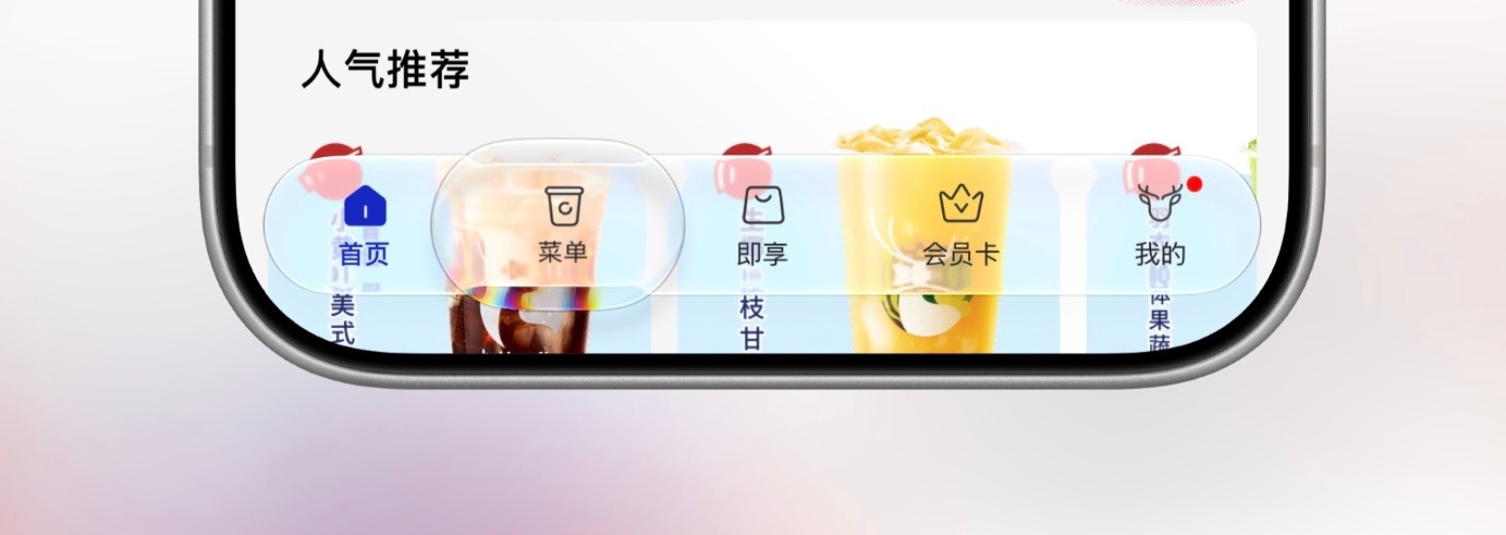 瑞幸咖啡 App 已适配液态玻璃了，支持滑动切换界面，体验非常丝滑，Tab 栏菜